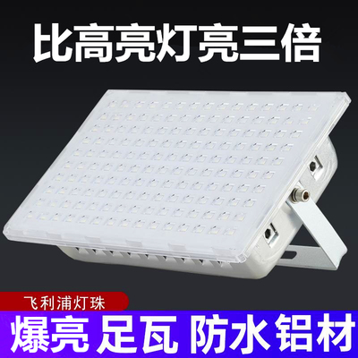led照明工厂车间户外防水投光灯