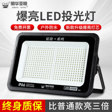 亚明led投光灯防水超亮射灯广场庭院厂房仓库工地照明灯车间用灯