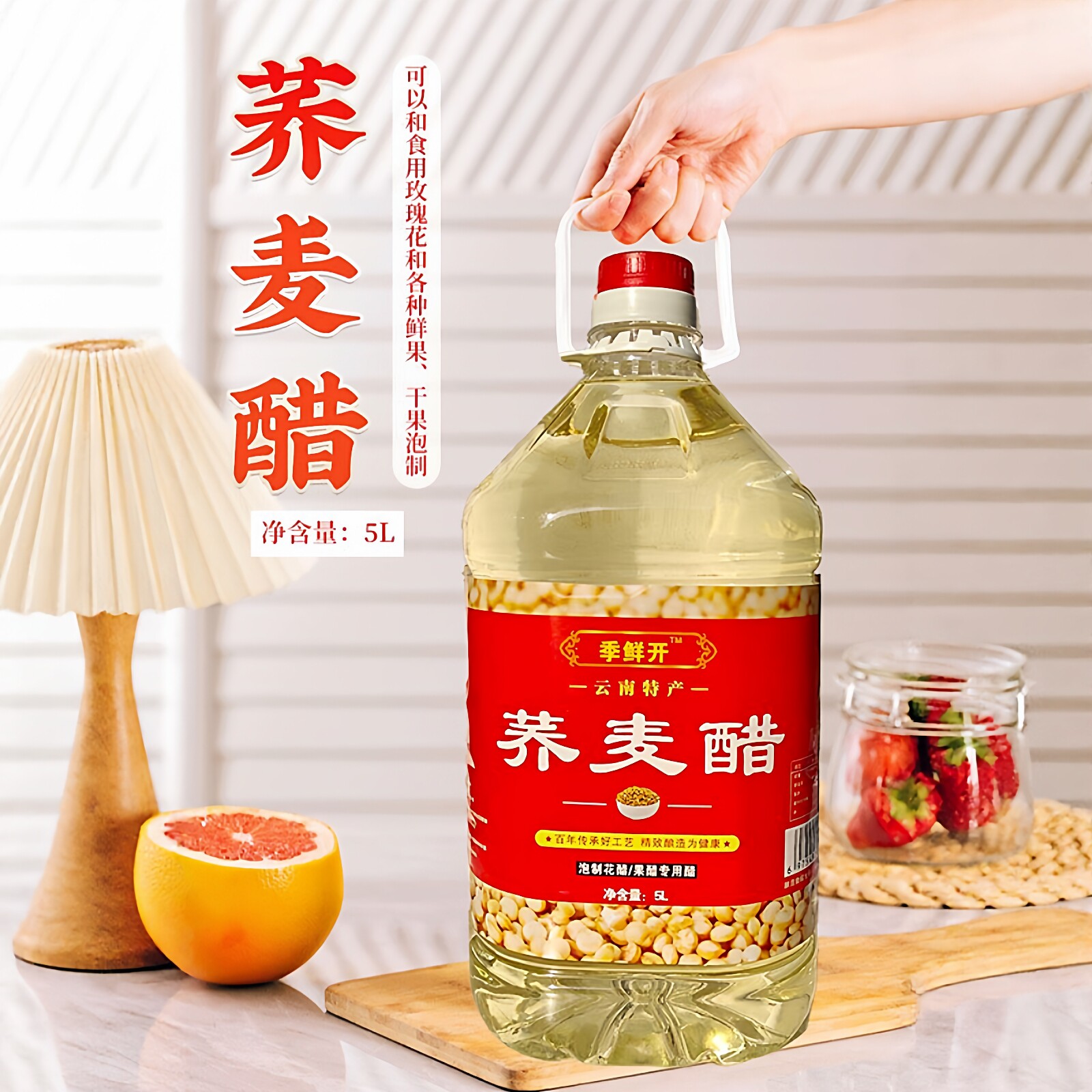 季鲜开荞麦醋泡玫瑰醋