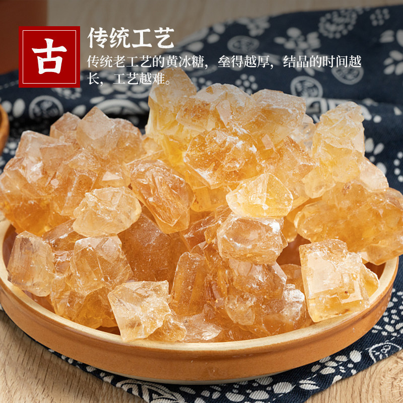云南多晶黄冰糖特级老黄甘蔗糖块