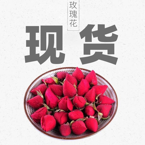 食用玫瑰花新鲜花苞花瓣泡醋