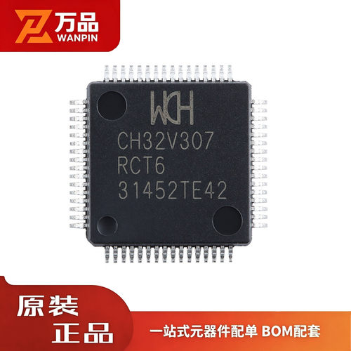 全新原装 CH32V307RCT6 LQFP-64 RISC-V内核 32位微控制器-MCU