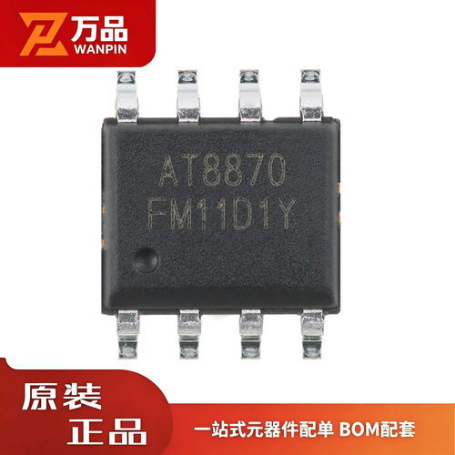 全新原装 AT8870 SOP-8 单通道直流有刷电机驱动芯片 正品现货
