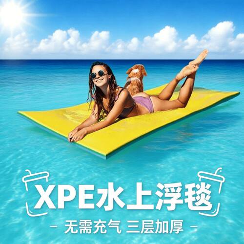 水上乐园 爆款XPE防撕裂浮毯亲子 水上魔毯漂浮 高承重不吸水