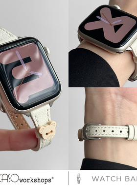 KASO小熊真皮适用于iWatch9手表带细款女生高级感ultra个性时尚applewatchS7运动腕带真皮S8简约风可爱休闲