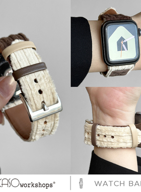 KASO适用于苹果AppleWatch9手表新款灯芯绒iwatch表带秋冬高级女新款7/6/5/4代se/ultra灯芯绒表带44mm