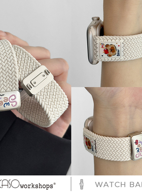 KASO适用applewatch卡通小熊编织磁吸表带iWatchS10/9/8/76/se创意苹果手表ultra尼龙折叠扣运动回环透气女夏