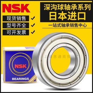 6203 6204 6205 NSK进口日本高速轴承6200 6202 6206 DDU 6201