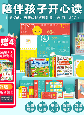 小鸡球球AI智能点读笔WiFi儿童32G启蒙早教英语学习机玩具故事机