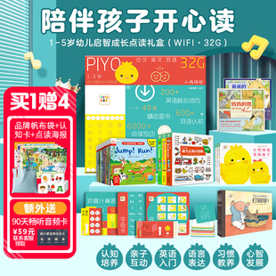 小鸡球球AI智能点读笔WiFi儿童32G启蒙早教英语学习机玩具故事机