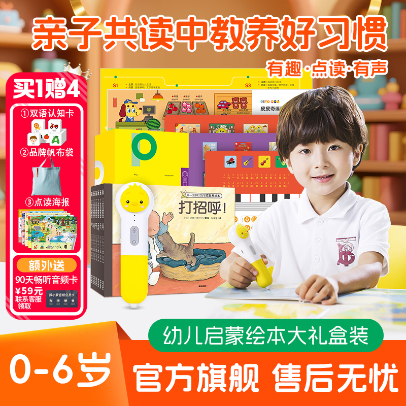 小鸡球球点读笔32gAI智能wifi版