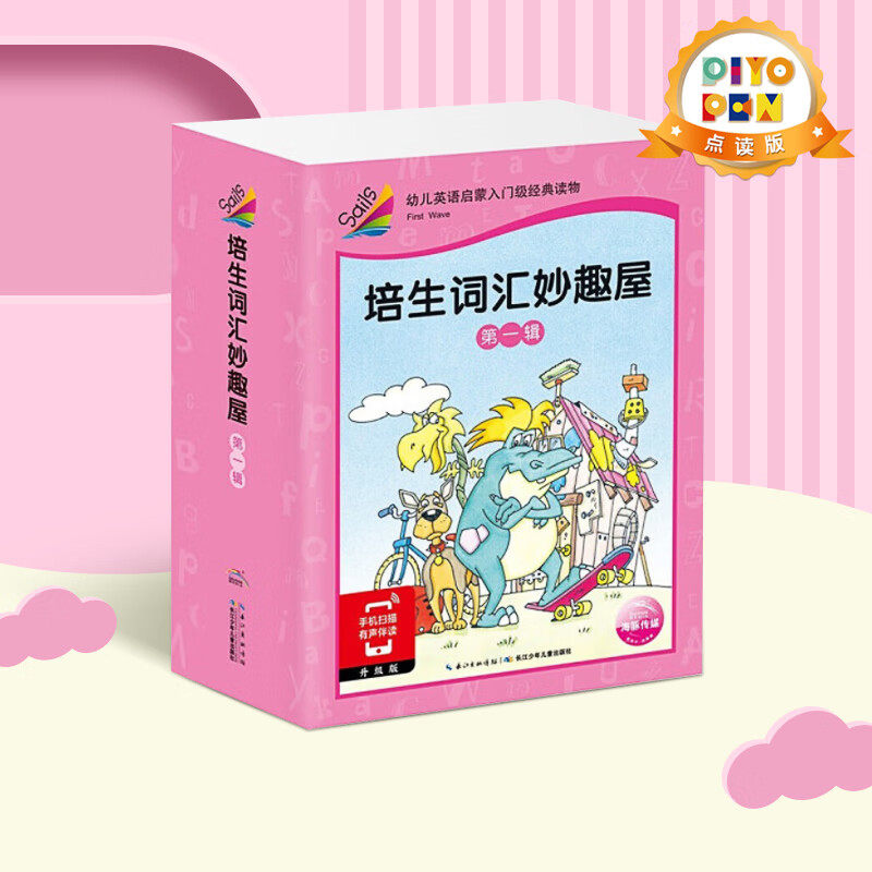 点读版】培生幼儿启蒙词汇妙趣屋第一辑全32册附音频二维码 儿童英语启蒙学习有声绘本 零基础启蒙预备级3-6岁英语故事分级阅读