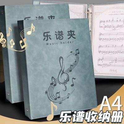 皮面乐谱夹A4谱夹子活页文件夹修改透明插页吉他钢琴谱夹谱子夹册