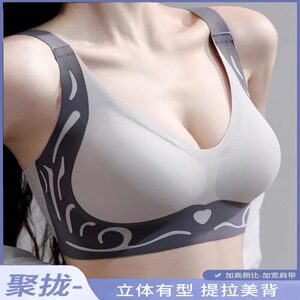 裸感无痕提拉撞色大码文胸无钢圈聚拢收副乳夏季薄款透气美背内衣