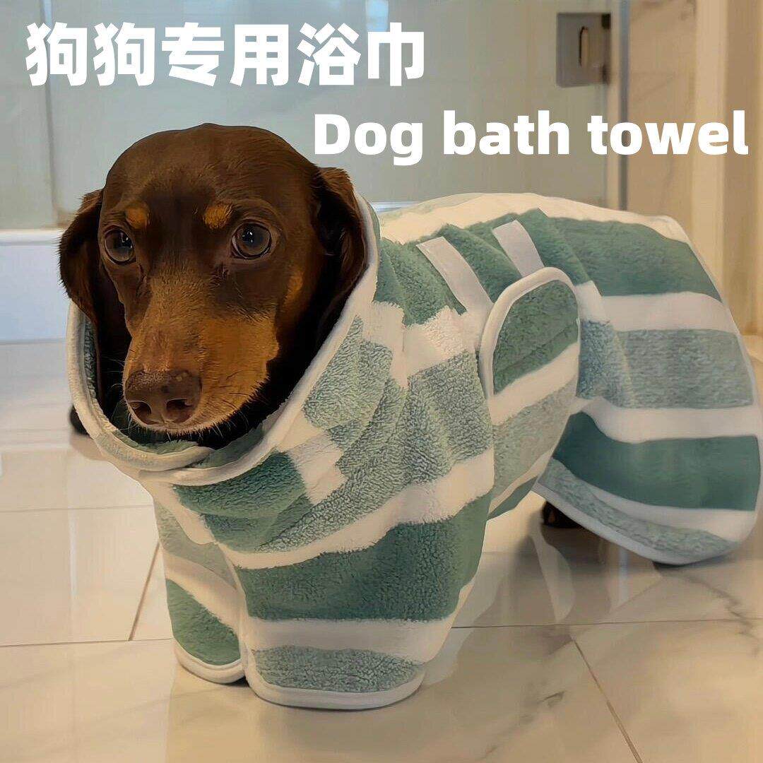 狗狗浴袍超强吸水速干宠物浴巾猫狗专用珊瑚绒可穿毛巾全包裹披风