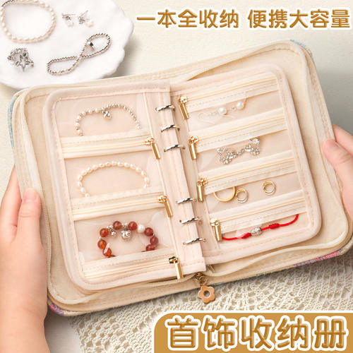带拉链黄金首饰收纳册防氧化高档饰品盒珠宝便携旅行绒布收纳包戒