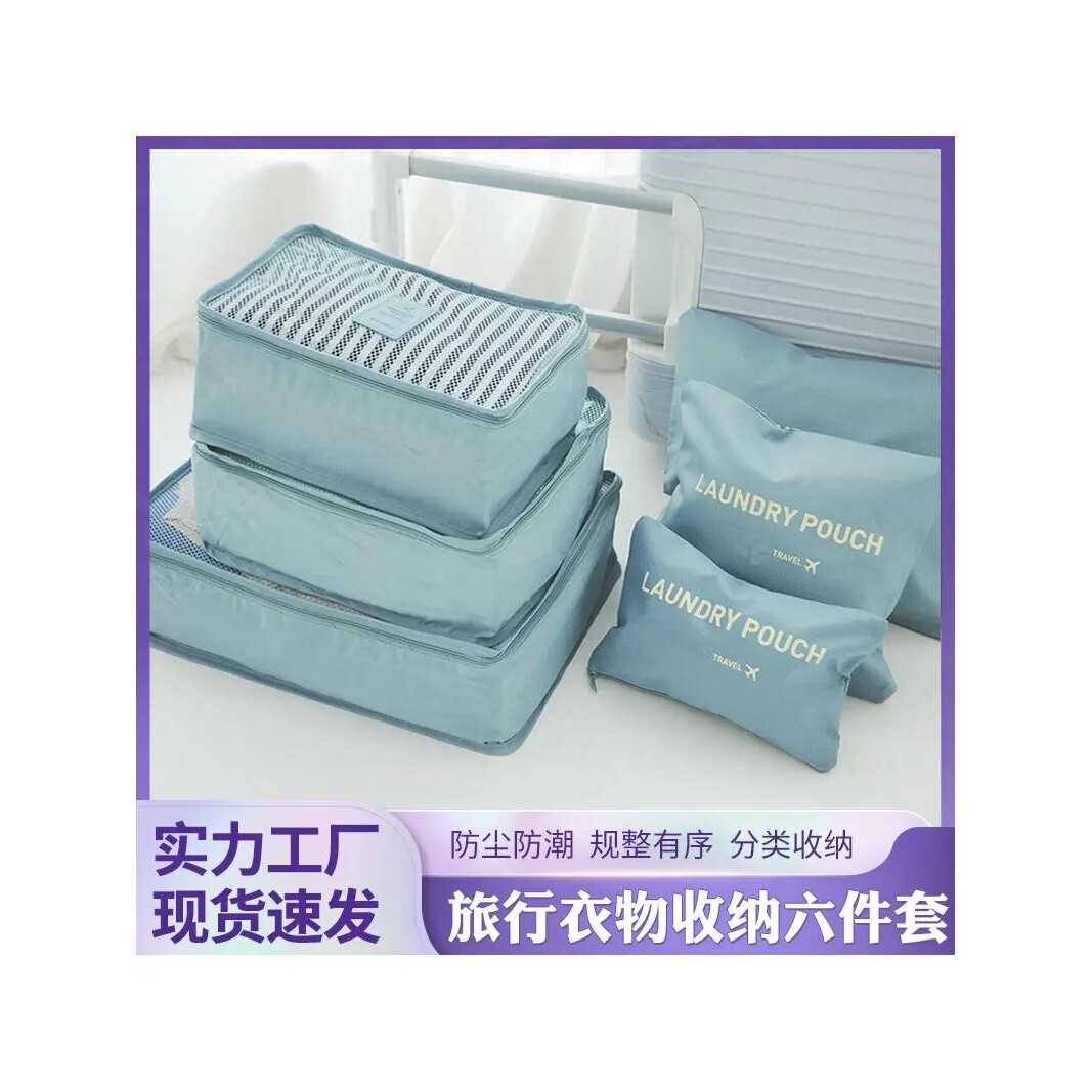 旅行收纳袋行李箱衣服内衣裤整理包旅游出差便携衣物鞋子分装袋子