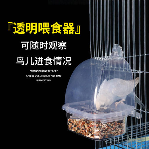 虎皮玄凤牡丹鹦鹉鸟食盒防撒防溅自动喂食器外挂下料喂鸟器用品