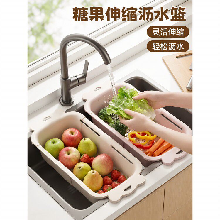 可伸缩沥水篮新款家用厨房水槽专用洗菜盆水果篮洗碗筷滤水塑料架