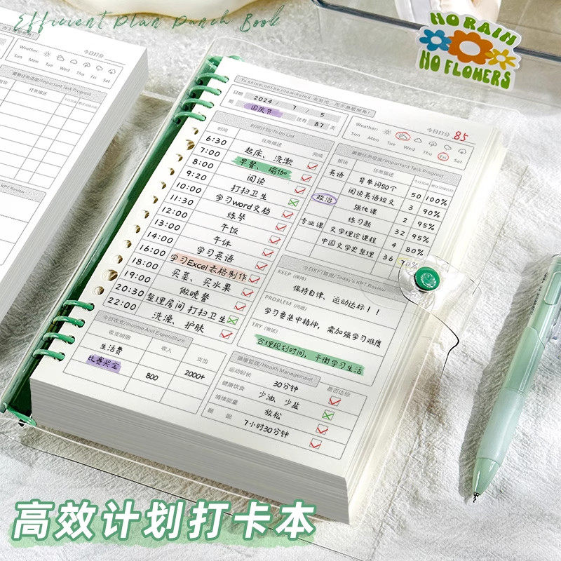 todolist计划本每日计划高效记忆活页学习周计划表自律计划打卡本