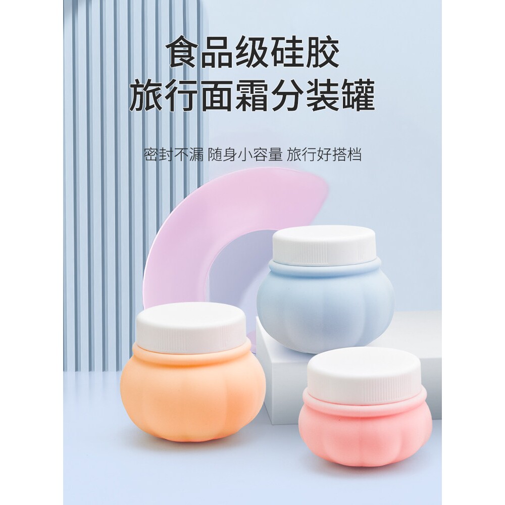 硅胶分装罐密封性旅行分装罐便携易带分装乳液面霜沐浴用品神器