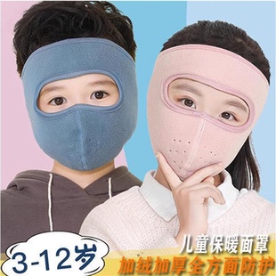 儿童口罩3到12岁冬季防寒保暖护耳罩加厚护脸颈秋冬防风面罩学生