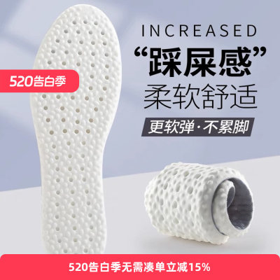 踩屎感鞋垫男吸汗防运动减震女冬乳胶运动鞋篮球boost软底舒适臭