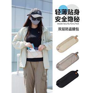防盗腰包贴身隐形出国旅行欧洲男女士薄款运动护照防偷钱手机小包