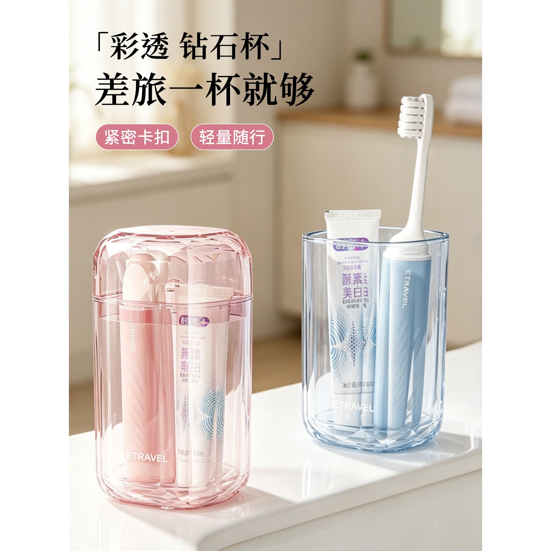 旅游出差用品迷你旅行洗漱杯牙膏牙刷漱口杯三合一便携式洗漱套装