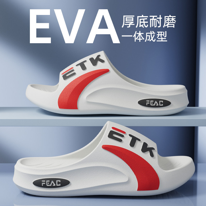 EVA男士运动拖鞋男款厚底夏季防臭夏天室内外穿浴室洗澡防滑居家