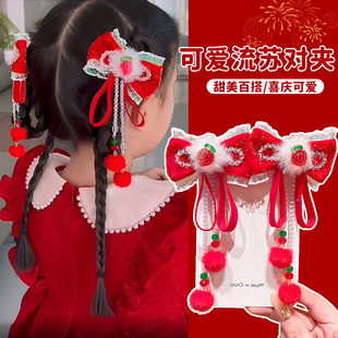 草莓蝴蝶结儿童新年喜庆红色过年头饰2026古风汉服小女孩流苏发夹