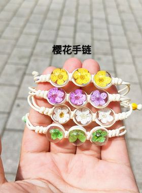 手工编制满天星樱花手链女简约闺蜜民族风手链学生干花四叶草手链