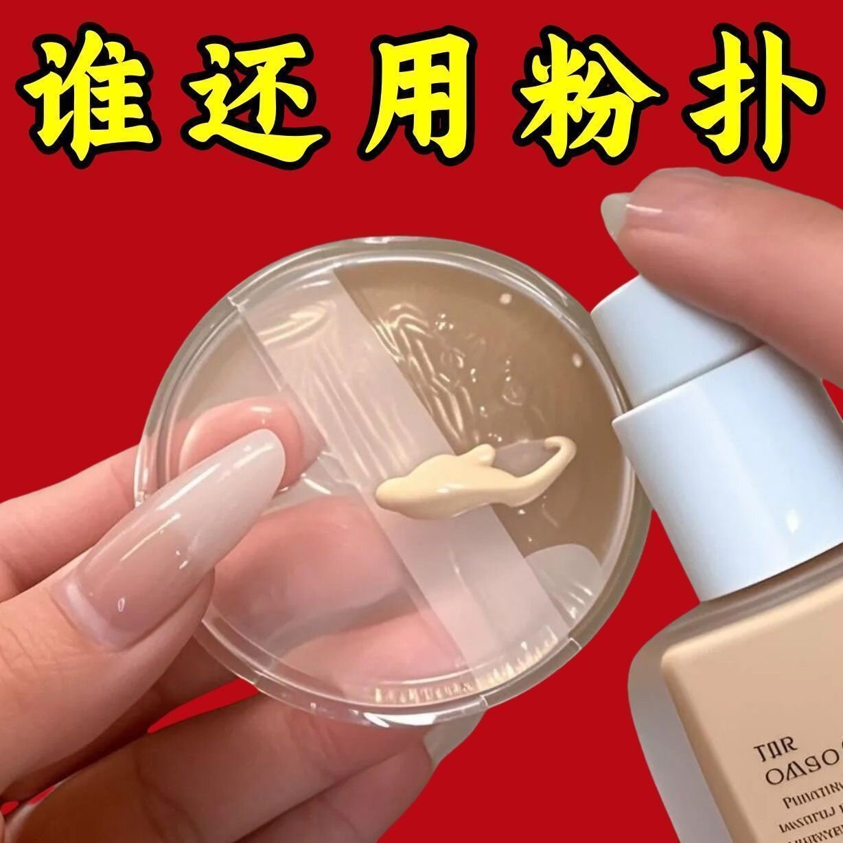 透明硅胶粉扑不吃粉果冻粉扑上妆服帖懒人不脏手易清洁透明粉扑