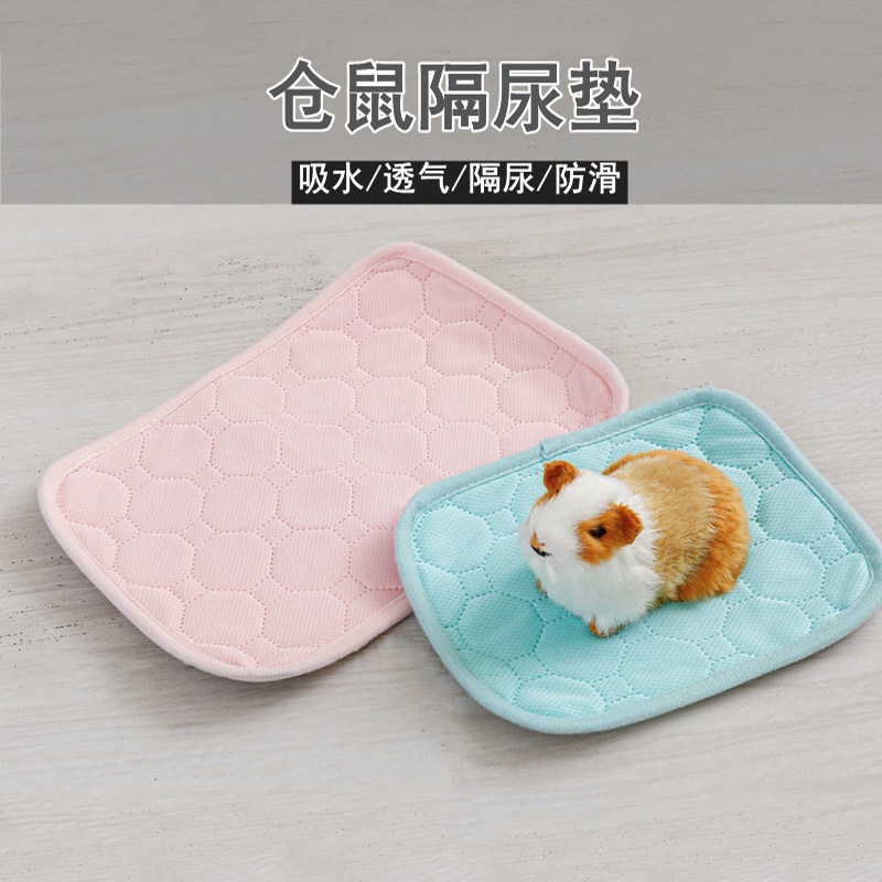 仓鼠隔尿垫吸水透气防滑荷兰猪龙猫豚鼠侏儒兔小宠脚垫宠物窝垫子
