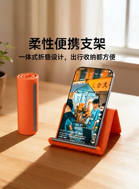 柔性折叠手机支架巴内斯硅胶支架平板笔记本百变变形懒人支架便携
