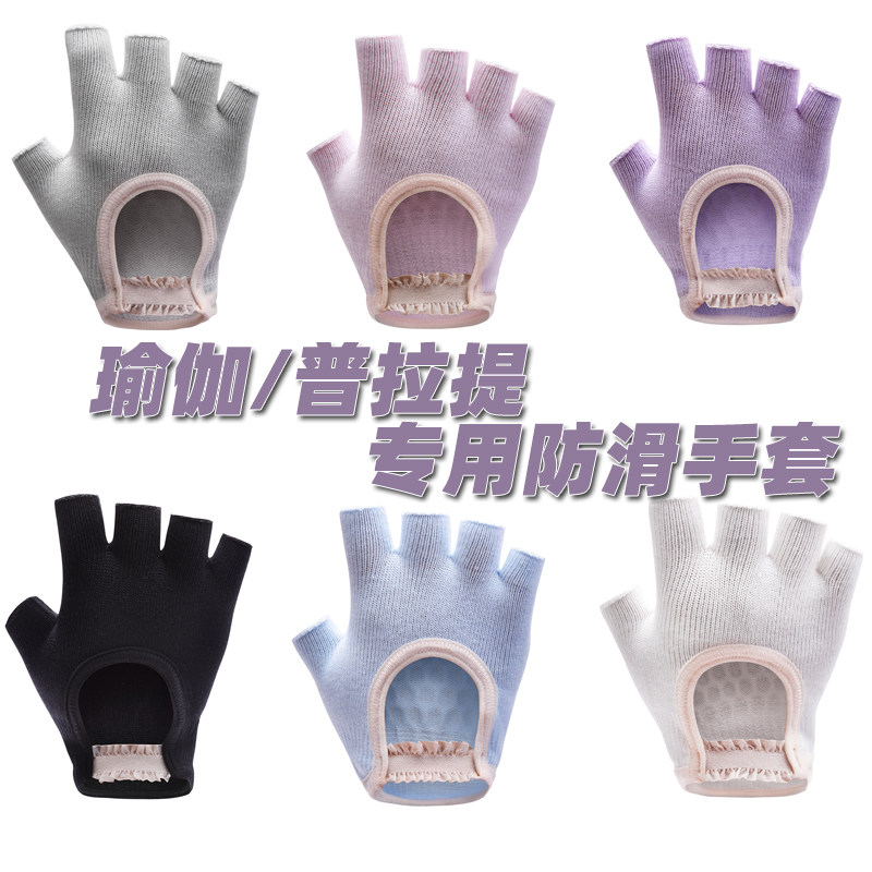 普拉提瑜伽专用手套女新款半指露背防滑耐磨运动健身哑铃提壶手套