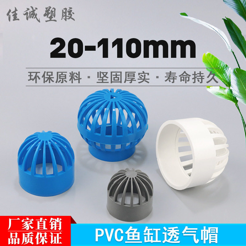 鱼缸进水口滤罩防吸鱼虾进水管花篮进水栅栏过滤器底吸水管件防堵