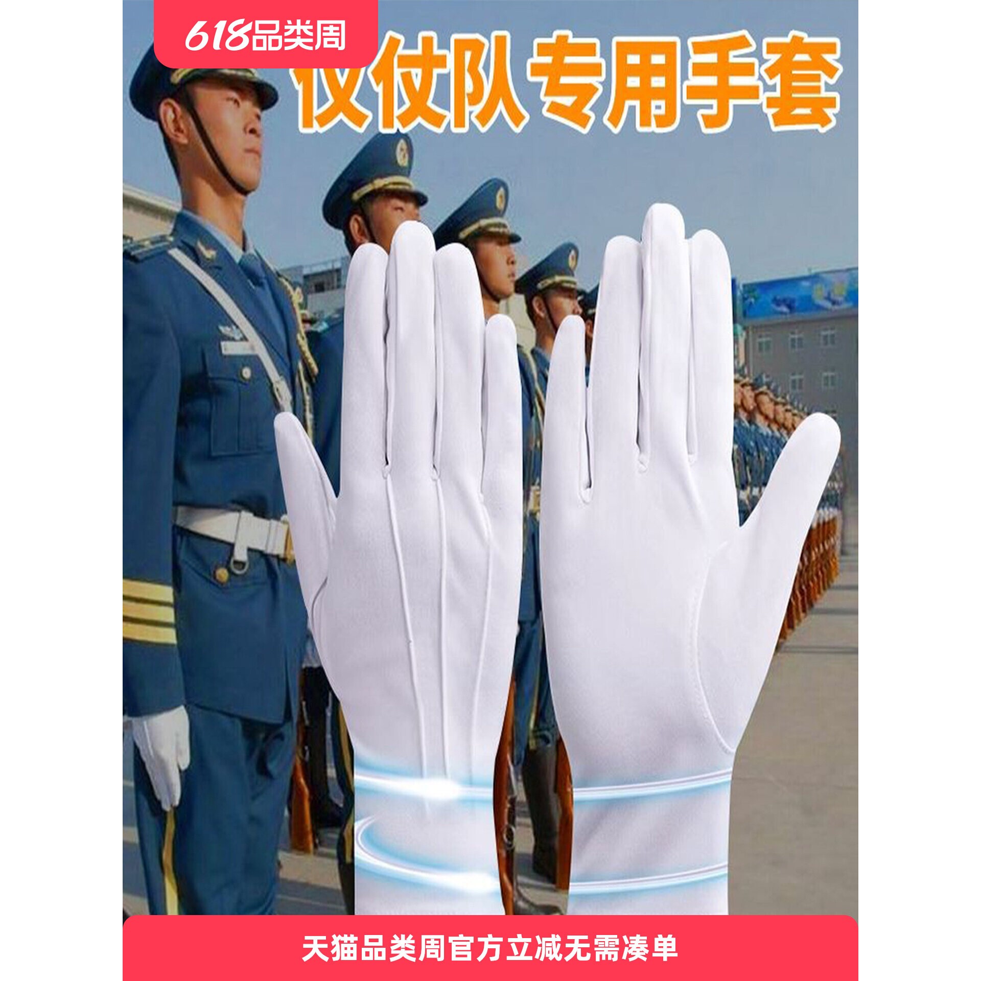 三筋礼仪白手套带扣酒店门卫检阅安保白色开车男女士工作礼宾手套