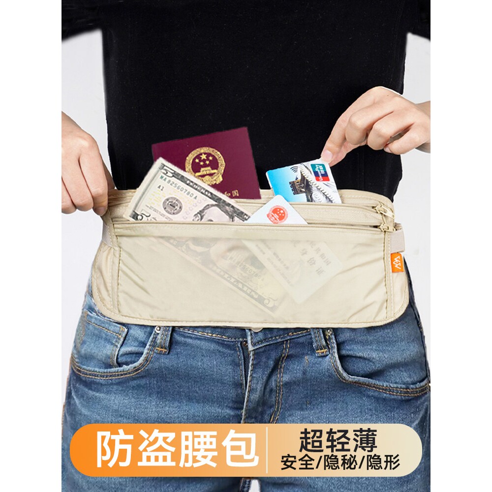 防盗腰包贴身腰包防偷包出国旅行欧洲旅游隐形护照随身包男女钱包