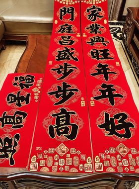 马年特价春联黑色书法国风对联烫金绒布自带背胶家用公司门联