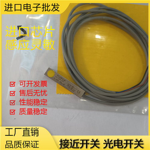 接近开关金属电感式接近传感器