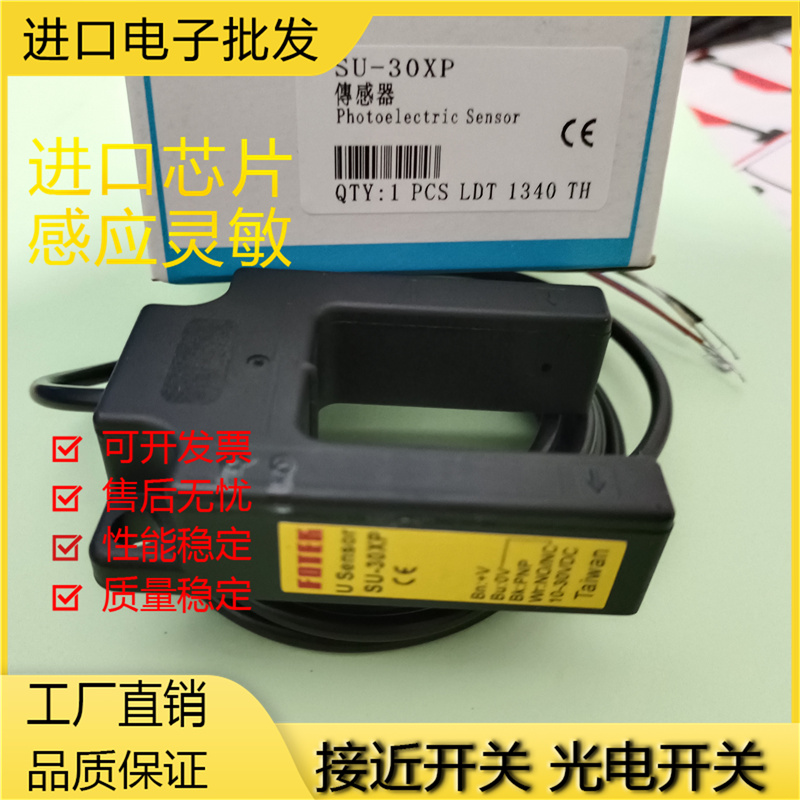 芯片金属全新现货磁敏光电传感器