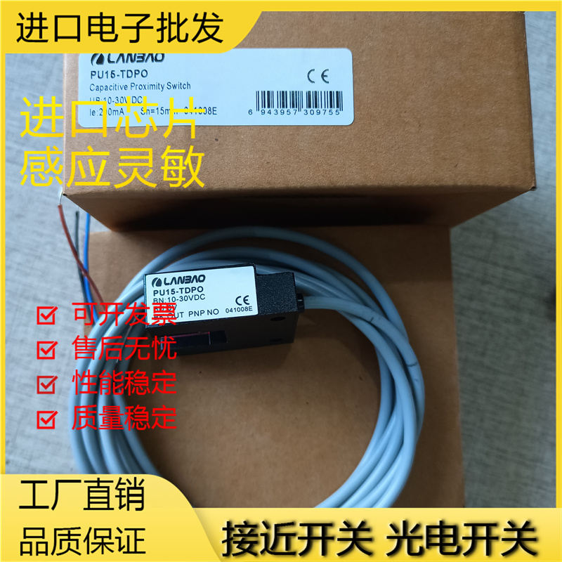 传感器金属光电开关磁敏传感器