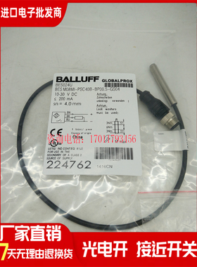 巴鲁夫BES024U接近开关传感器BES M08MI-PSC40B-BP00,5-GS04保1年
