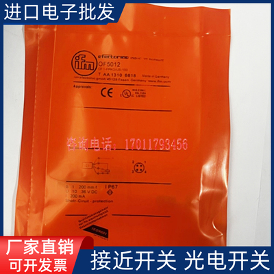 易福门全新 OF5012 OF5016 OF5018 OF5019 OF5021 OF5022 OF5027