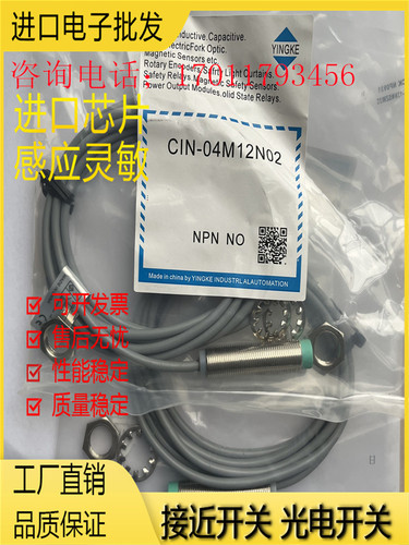 接近开关金属接近传感器电感式