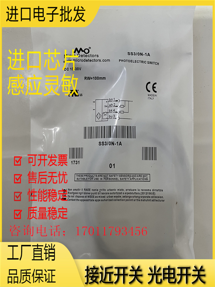 芯片金属光电传感器磁敏全新现货