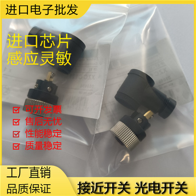 连接器金属全新磁敏传感器连接器