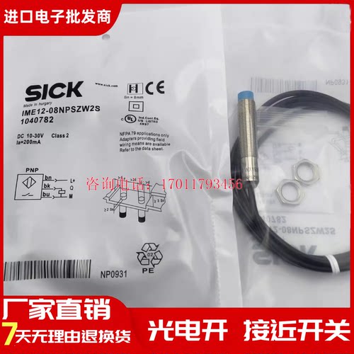 sick施克接近开关系列齐全IME18-08NPSZW2SIME12-04BPSZC0K传感器