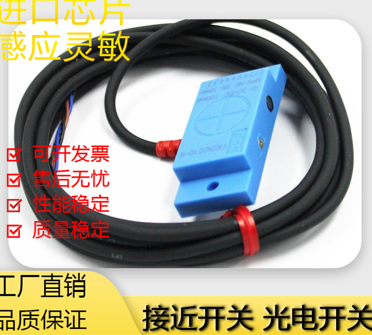 接近开关金属电容式接近传感器